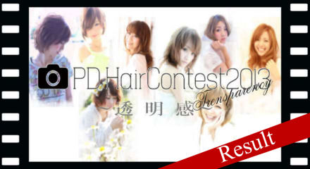 PD Hair Contest